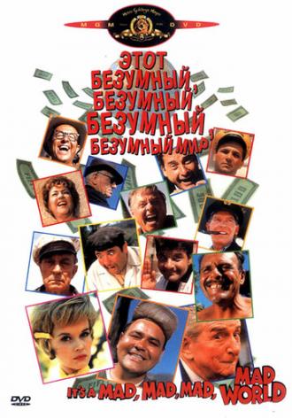 It's a Mad, Mad, Mad, Mad World (movie 1963)