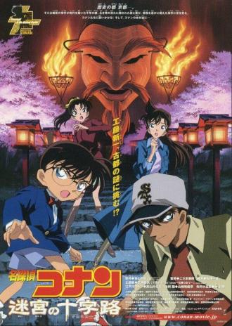 Detective Conan: Crossroad in the Ancient Capital (movie 2003)