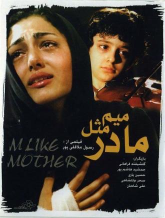 M for Mother (movie 2006)