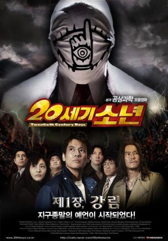 20th Century Boys 1: Beginning of the End