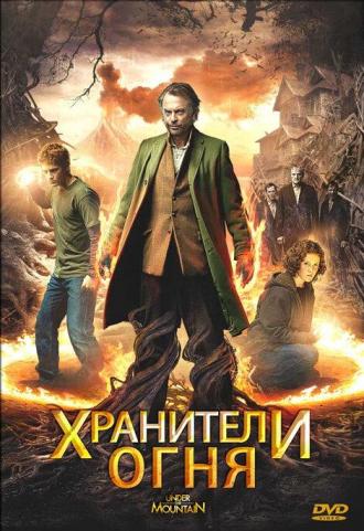 Under the Mountain (movie 2009)