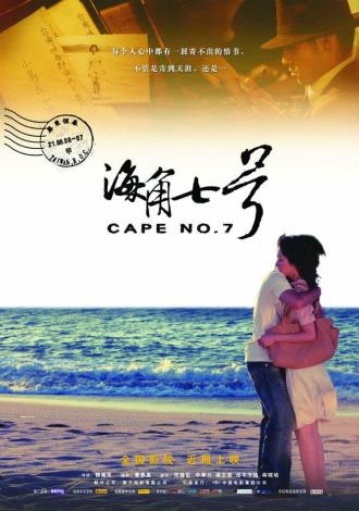 Cape No. 7 (movie 2008)