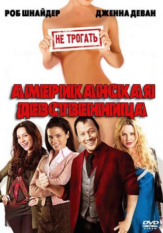 American Virgin (movie 2009)