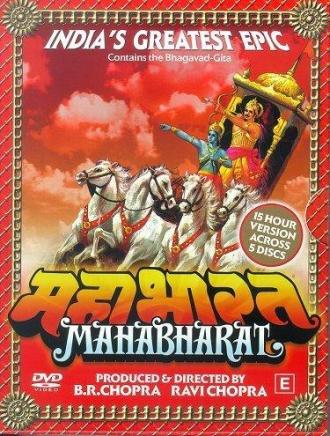 Mahabharat (tv-series 1988)