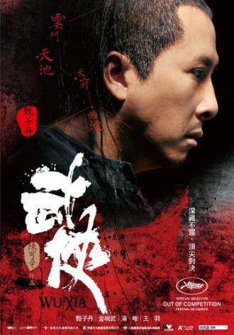 Dragon (movie 2011)