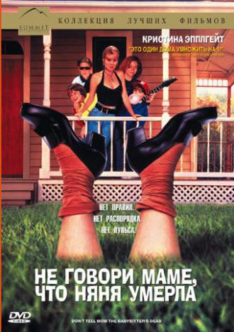 Don't Tell Mom the Babysitter's Dead (movie 1991)