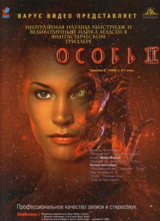 Species II (movie 1998)