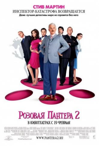 The Pink Panther 2 (movie 2009)