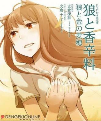 Spice and Wolf (movie 2009)