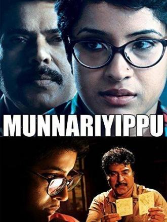Munnariyippu (movie 2014)