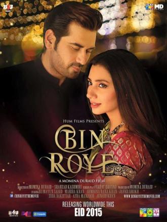 Bin Roye (movie 2015)