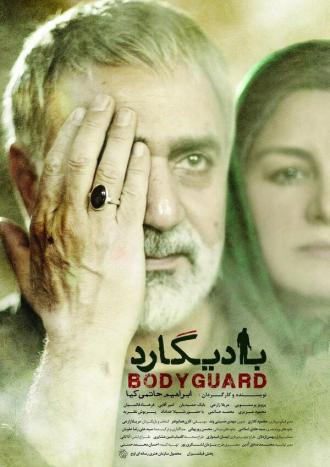 Bodyguard (movie 2016)