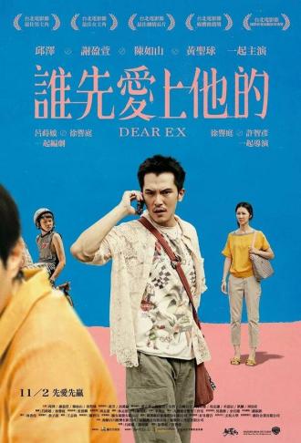 Dear Ex (movie 2018)