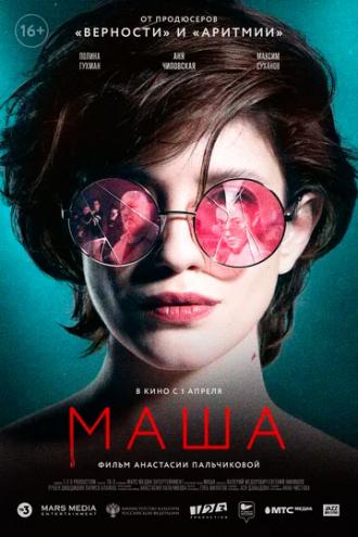 Masha (movie 2021)