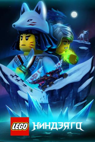 LEGO Ninjago Fire & Ice (tv-series 2019)