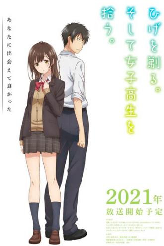 Higehiro: After Being Rejected, I Shaved and Took in a High School Runaway (tv-series 2021)
