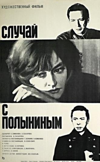 The Polynin Case (movie 1970)