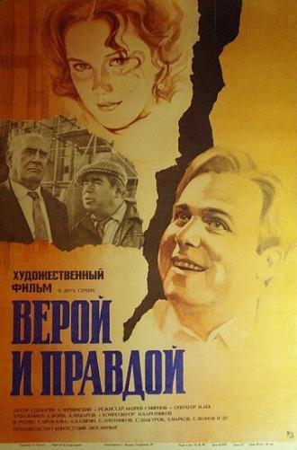 Veroy i pravdoy (movie 1979)