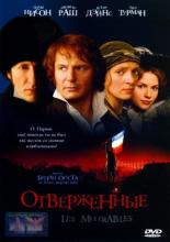 Les Misérables (1998)