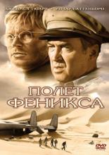 The Flight of the Phoenix (1965)