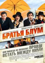 The Brothers Bloom (2008)