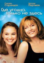 Anywhere But Here (1999)