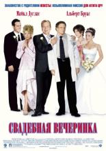 The In-Laws (2003)