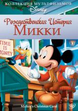 Mickey's Christmas Carol (1983)