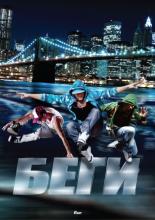 Run (2013)