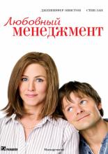 Management (2009)