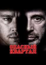 The Son of No One (2011)
