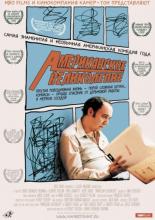 American Splendor (2003)