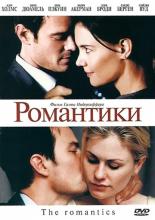 The Romantics (2010)