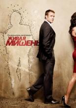 Human Target (2010)