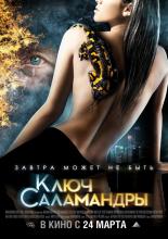 The 5th Execution (2011)