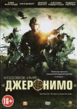 Seal Team Six: The Raid on Osama Bin Laden (2012)