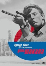 The Day of the Jackal (1973)