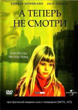 Don't Look Now (1973)