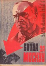 Battle for Moscow (1985)