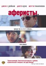 Criminal (2004)