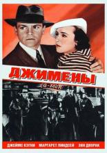 'G' Men (1935)
