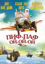 Chitty Chitty Bang Bang (1968)