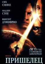 Impostor (2001)
