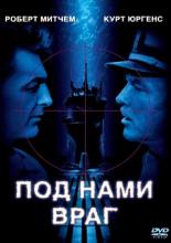 The Enemy Below (1957)