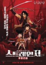 Sword of the Stranger (2007)