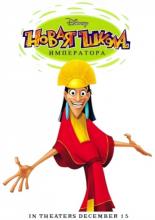 The Emperor's New School (2006)