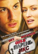 Guy X (2005)