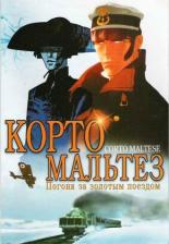 Corto Maltese in Siberia (2002)
