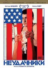 Streamers (1983)