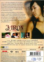 3-Iron (2004)